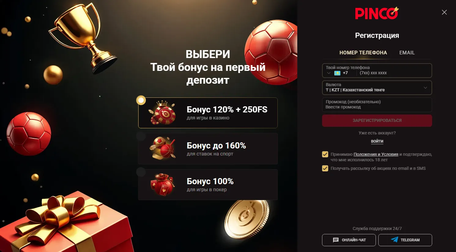 онлайн казино на тенге